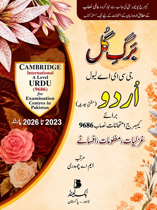 Barg-e-Gul – A Level Urdu Anthology (Poetry, Stories & Drama) 2027-28