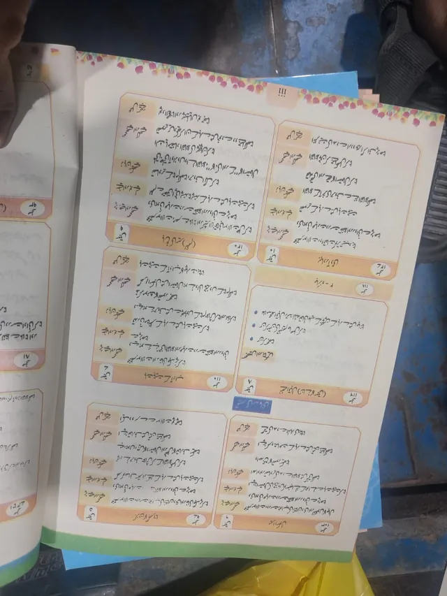 Class 1 Urdu Model Textbook – Federal Board (Session 2027-28) — page 2