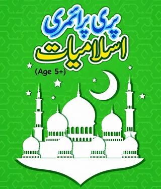 Allied School Prep – Islamiat Pre-Primary Book (Session 2027-28)