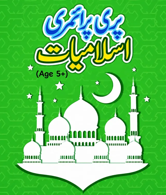 Allied School Prep – Islamiat Pre-Primary Book (Session 2027-28)