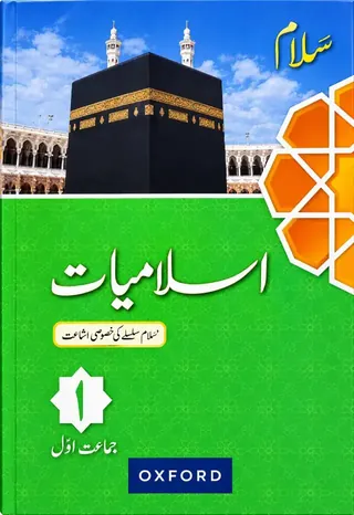 Class 1 Oxford Islamiat (Salam Series) Urdu Medium (2027-28)