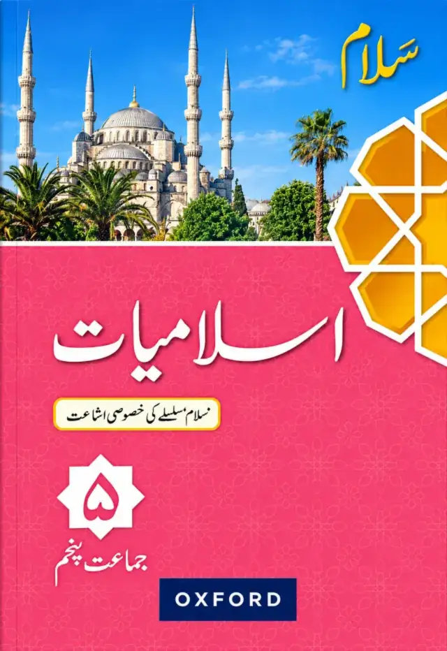 Class 5 Oxford Islamiat (Salam Series) Urdu Medium (2027-28)