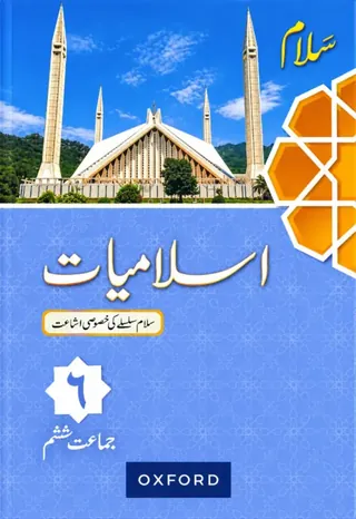 Class 6 Oxford Islamiat (Salam Series) Urdu Medium (2027-28)