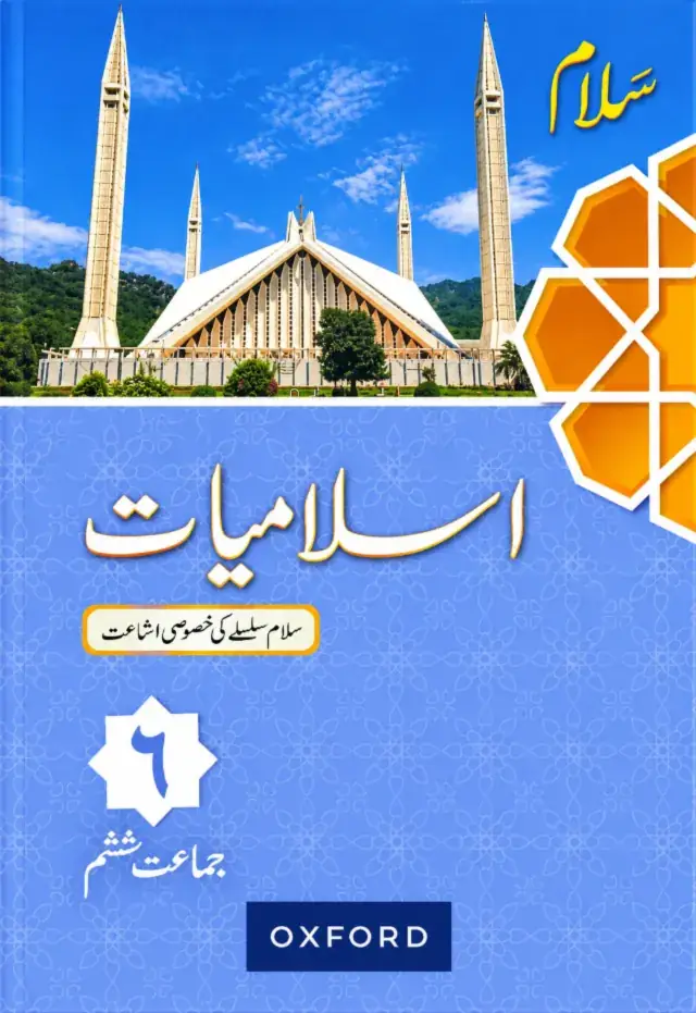 Class 6 Oxford Islamiat (Salam Series) Urdu Medium (2027-28)