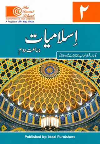 The Smart School Class 2 – Islamiat اسلامیات 2 (2027-28)