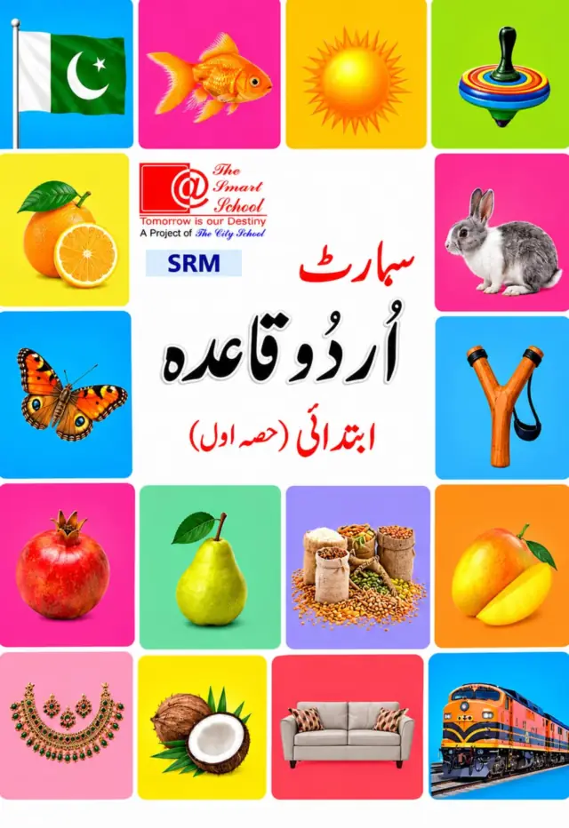 The Smart School Play Group – Smart Urdu Qaida Hissa Awwal (2027-28)