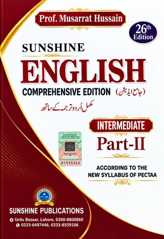 Sunshine English 12 Comprehensive – 2nd Year Guide (26th Ed.) 2027-28