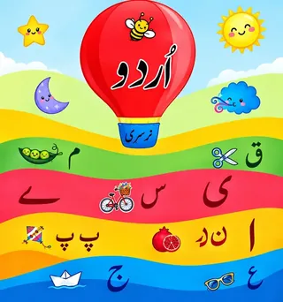 Allied School Nursery – Urdu Handwriting Primer (Session 2027-28)